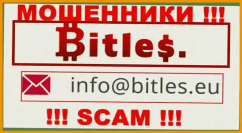 Не советуем писать на электронную почту, приведенную на web-ресурсе лохотронщиков Bitles Eu, это очень опасно