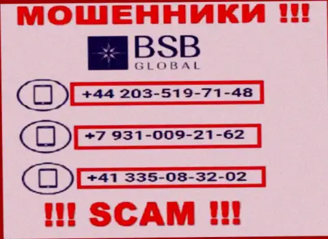 Сколько номеров телефонов у БСБ-Глобал Ио нам неизвестно, так что остерегайтесь незнакомых звонков