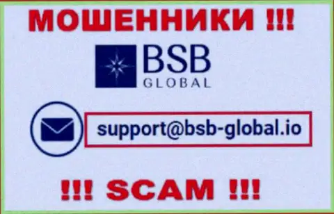 Довольно опасно связываться с мошенниками BSB Global, и через их адрес электронной почты - обманщики