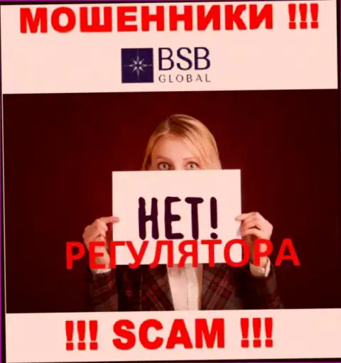 Знайте, что опасно верить мошенникам BSB Global, которые прокручивают свои делишки без регулятора !!!