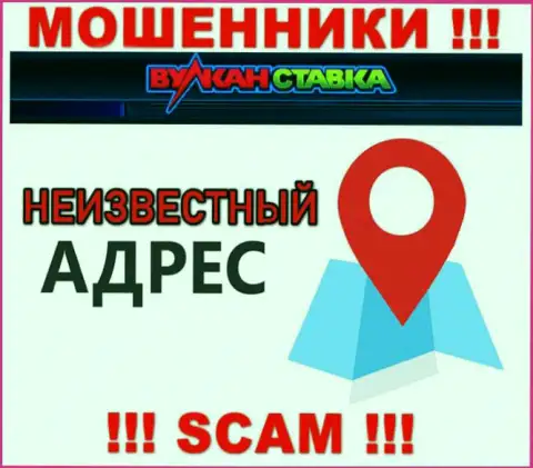 Ни в интернет сети, ни на сайте Vulkan Stavka нет сведений о официальном адресе регистрации данной компании