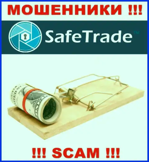 Safe Trade предложили взаимодействие ? Опасно соглашаться - СОЛЬЮТ !!!