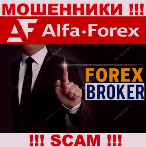 Деятельность мошенников Alfa Forex: Форекс - капкан для доверчивых людей