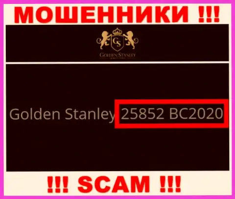 Регистрационный номер противоправно действующей организации GoldenStanley Com: 25852 BC2020