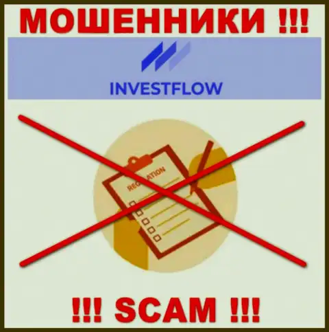 Контора Invest-Flow не имеет регулирующего органа и лицензионного документа на осуществление деятельности