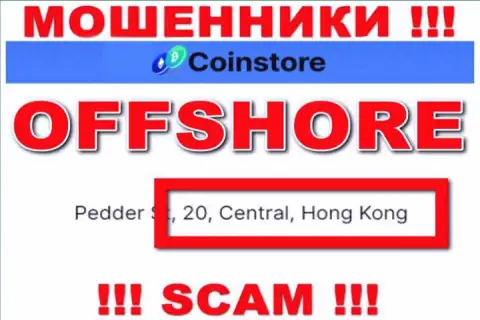 Пустив корни в оффшорной зоне, на территории Гонконг, Coin Store не неся ответственности оставляют без средств лохов