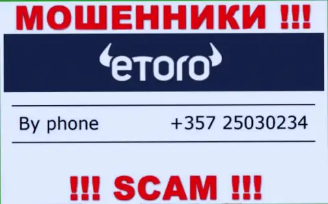 Знайте, что махинаторы из eToro звонят своим доверчивым клиентам с различных номеров телефонов