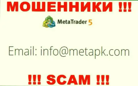 Предупреждаем, не стоит писать на е-мейл internet-мошенников MetaQuotes Ltd, рискуете остаться без денег