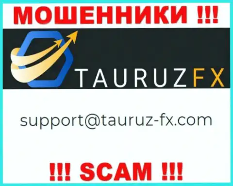 Не советуем общаться через е-майл с конторой TauruzFX - это МОШЕННИКИ !!!