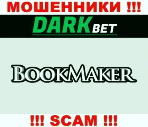Во всемирной сети internet работают мошенники Dark Bet, род деятельности которых - Букмекер