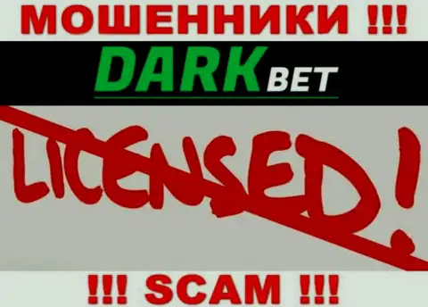 DarkBet - это обманщики !!! У них на интернет-портале не показано лицензии на осуществление их деятельности