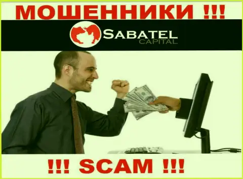 Мошенники Sabatel Capital могут постараться раскрутить Вас на финансовые средства, только имейте в виду - это рискованно