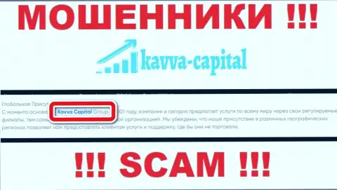 На информационном портале Kavva Capital сообщается, что Кавва Капитал Кипрус Лтд - это их юридическое лицо, однако это не значит, что они надежные