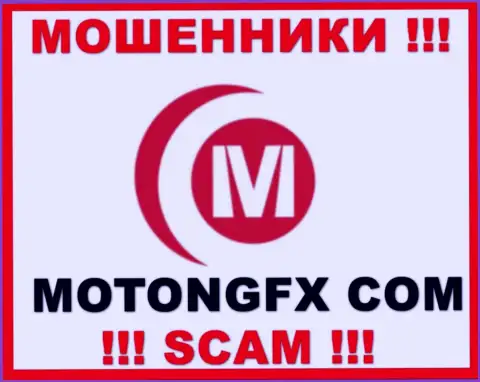 Motong FX - это АФЕРИСТЫ !!! SCAM !