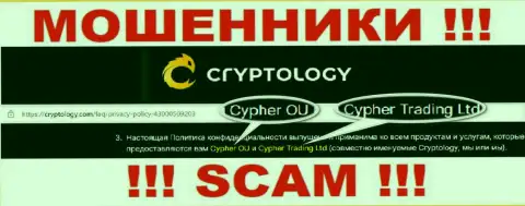 Кипхер ОЮ - это юридическое лицо internet-мошенников Cryptology