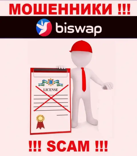 С BiSwap Org довольно опасно работать, они даже без лицензии, успешно сливают вложенные деньги у клиентов
