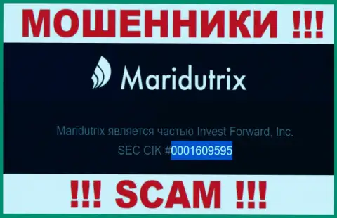 Регистрационный номер Маридутрикс Ком, который размещен мошенниками на их сайте: 0001609595