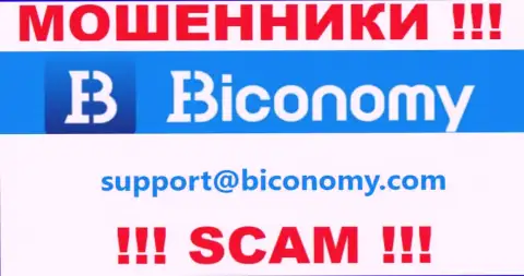 Избегайте любых контактов с internet-обманщиками Biconomy, в т.ч. через их e-mail