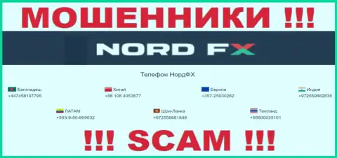 Вас очень легко смогут раскрутить на деньги мошенники из компании НордФХ, будьте очень бдительны звонят с разных номеров телефонов