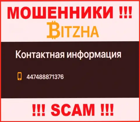 Не надо отвечать на звонки с неизвестных телефонных номеров - это могут звонить интернет шулера из конторы Bitzha