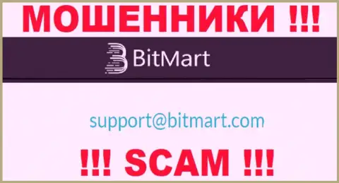 Рекомендуем избегать всяческих общений с интернет-мошенниками BitMart Com, даже через их е-майл