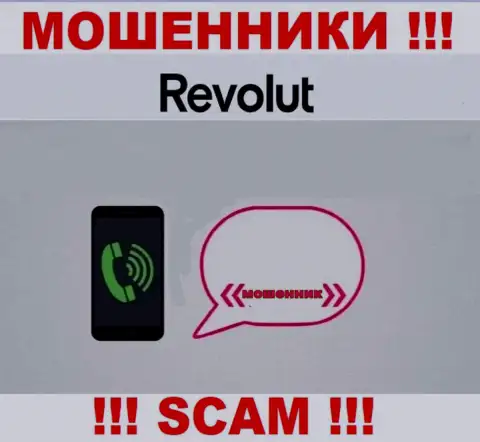 Место телефона интернет разводил Revolut в блэклисте, внесите его немедленно