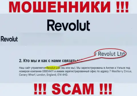 Revolut Ltd - это контора, управляющая мошенниками Револют
