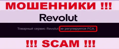 У организации Revolut нет регулятора, значит ее мошеннические действия некому пресекать