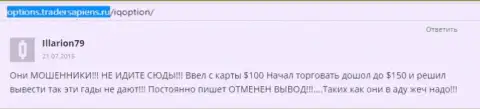 Illarion79 оставил личный отзыв о брокере IQ Option, отзыв взят с веб-портала отзовика options tradersapiens ru