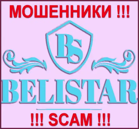 Belistar LP (Белистар) - МОШЕННИКИ !!! SCAM !!!
