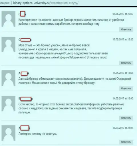 Еще ряд отзывов из первых рук, оставленных на web-портале binary-options-university ru, которые являются доказательством жульничестве дилера Эксперт Опцион