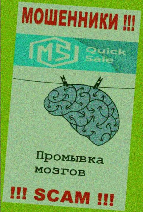 В конторе MS Quick Sale отжимают деньги абсолютно всех, кто дал согласие на совместное сотрудничество