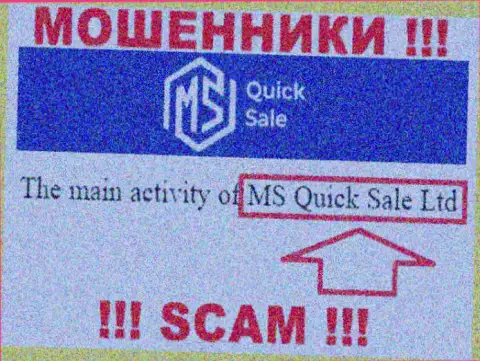 На официальном сайте MS Quick Sale отмечено, что юридическое лицо компании - МС Квик Сейл Лтд