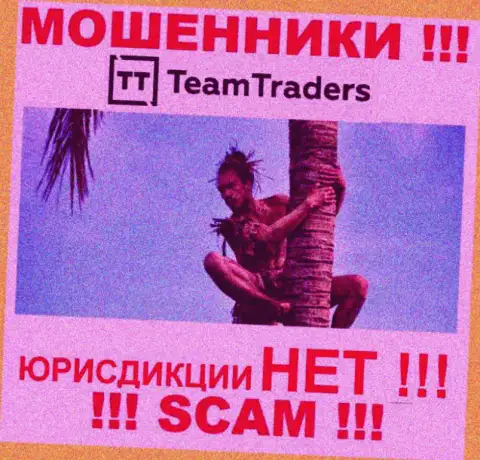 На сайте Team Traders полностью отсутствует информация, касательно юрисдикции этой компании