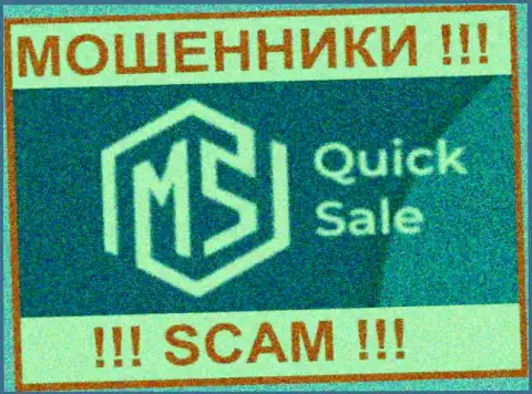 MS Quick Sale - это SCAM !!! ОЧЕРЕДНОЙ МОШЕННИК !!!