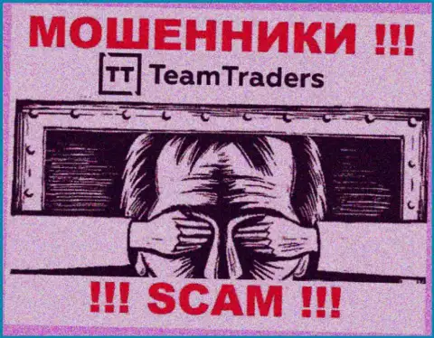 Советуем избегать TeamTraders Ru - рискуете лишиться вкладов, ведь их деятельность никто не регулирует