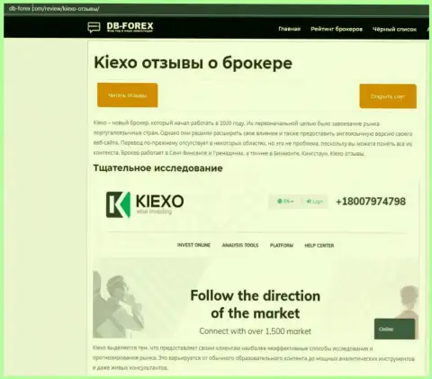 Статья о Форекс дилинговом центре Kiexo Com на web-сервисе Дб-Форекс Ком