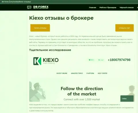 Статья о ФОРЕКС дилинговой организации KIEXO на ресурсе db forex com
