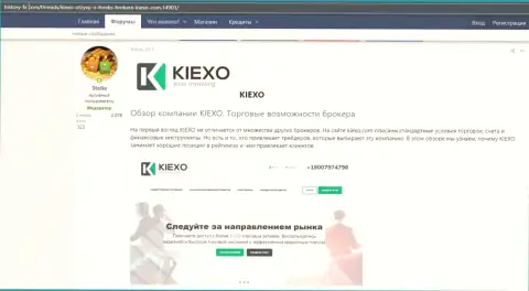 Про Форекс компанию Киексо предложена информация на онлайн-ресурсе Хистори-ФХ Ком
