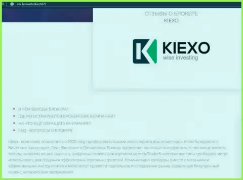 Некоторые материалы о ФОРЕКС дилинговой организации Kiexo Com на ресурсе 4Ex Review