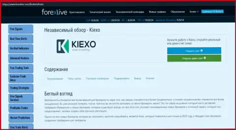 Публикация о Форекс дилинговой компании Kiexo Com на интернет-сервисе ФорексЛив Ком