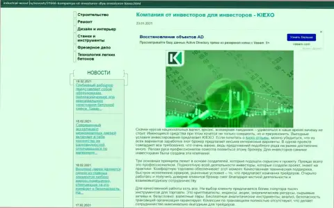 Вся правдивая информация о услугах Форекс дилера Киехо Ком на онлайн-сервисе industrial-wood ru