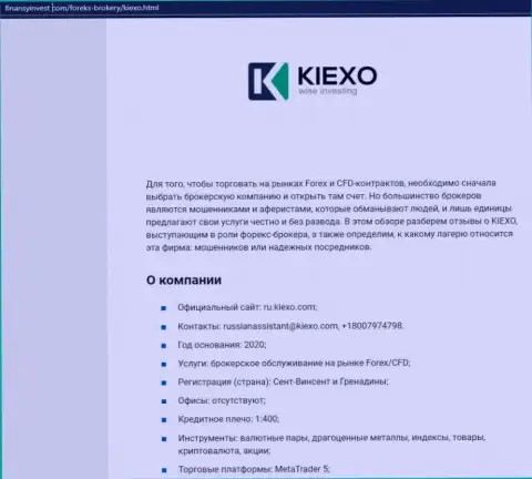 Информационный материал о forex компании Киексо Ком описан на web-сервисе finansyinvest com