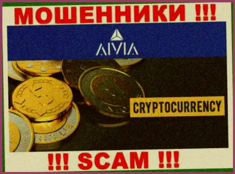 Aivia Io, орудуя в области - Crypto trading, обувают своих наивных клиентов