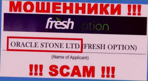 Обманщики Fresh Option утверждают, что Oracle Stone Ltd владеет их лохотронным проектом