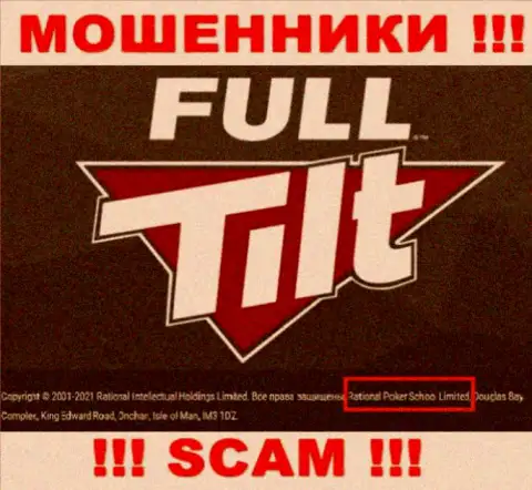 Сомнительная организация Full Tilt Poker в собственности такой же противозаконно действующей компании Rational Poker School Limited