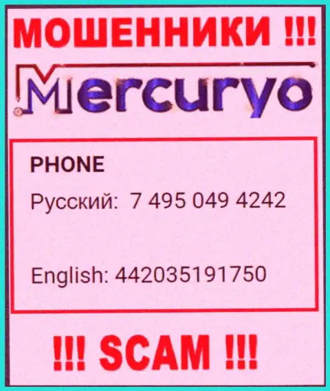 У Mercuryo есть не один номер, с какого именно поступит вызов вам неизвестно, будьте внимательны