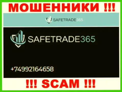 Будьте крайне бдительны, internet-мошенники из SafeTrade365 звонят лохам с различных номеров телефонов
