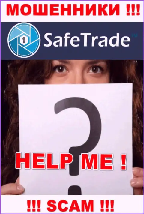 МОШЕННИКИ Safe Trade добрались и до Ваших кровно нажитых ??? Не нужно отчаиваться, сражайтесь