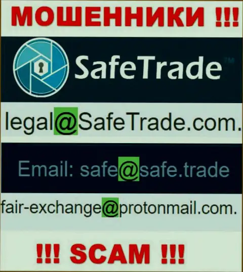 В разделе контактной инфы интернет мошенников Safe Trade, предложен вот этот е-майл для связи